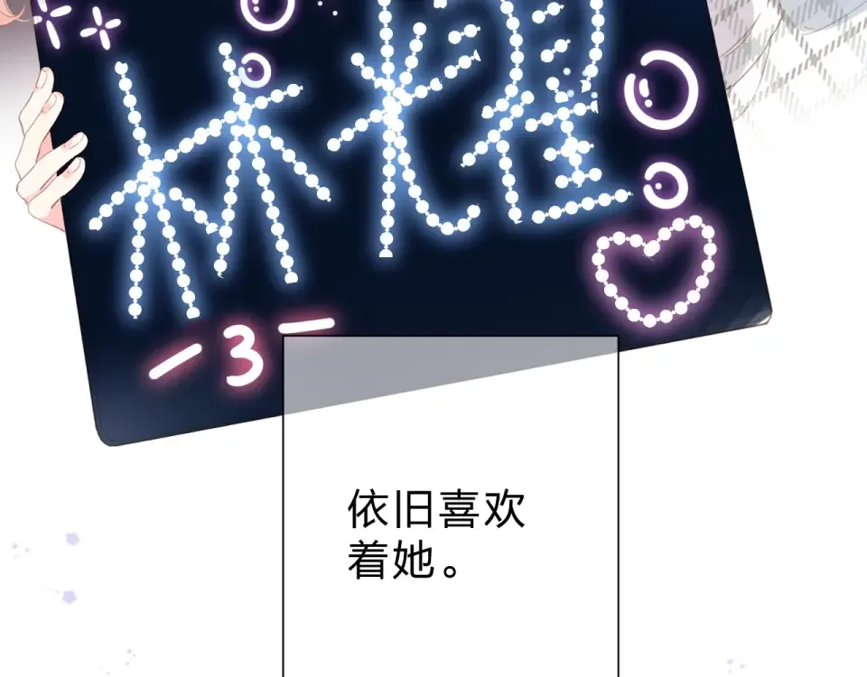 第91话 夏之声3 第7页