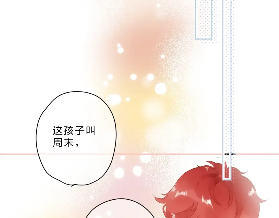 第91话 夏之声3 第12页