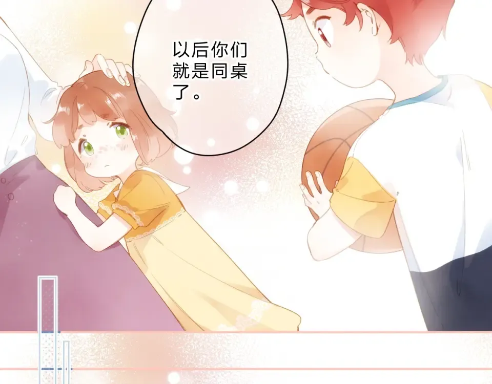 第91话 夏之声3 第13页