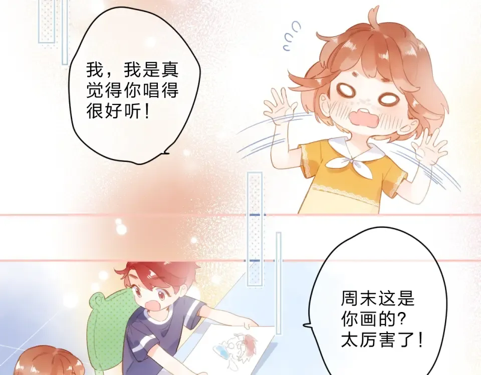 第91话 夏之声3 第14页
