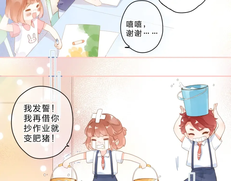 第91话 夏之声3 第15页