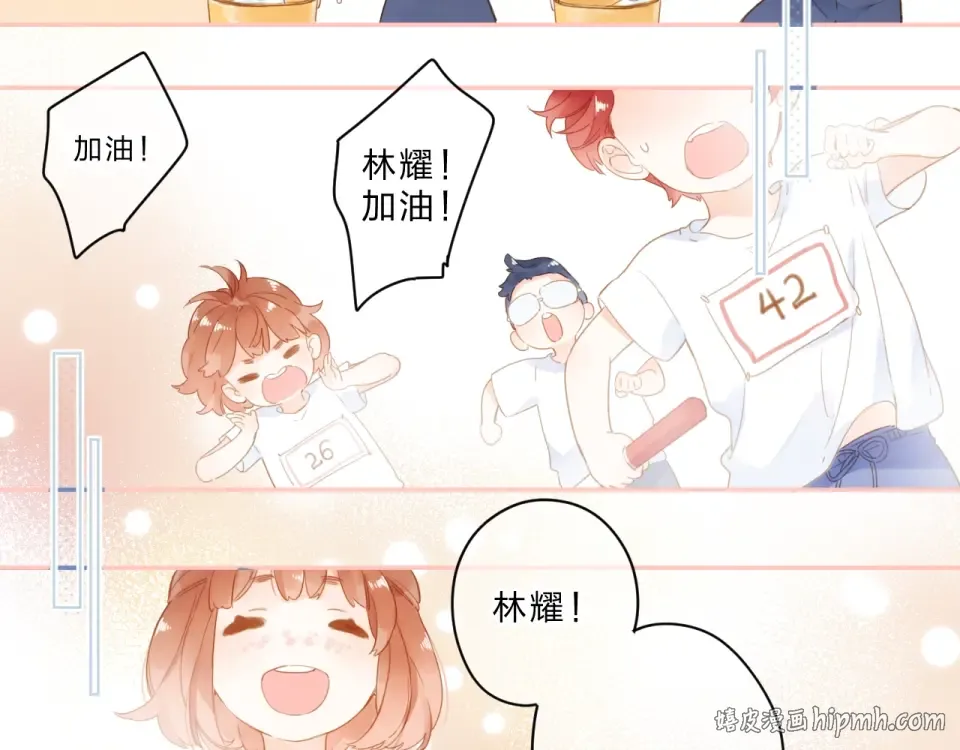 第91话 夏之声3 第16页