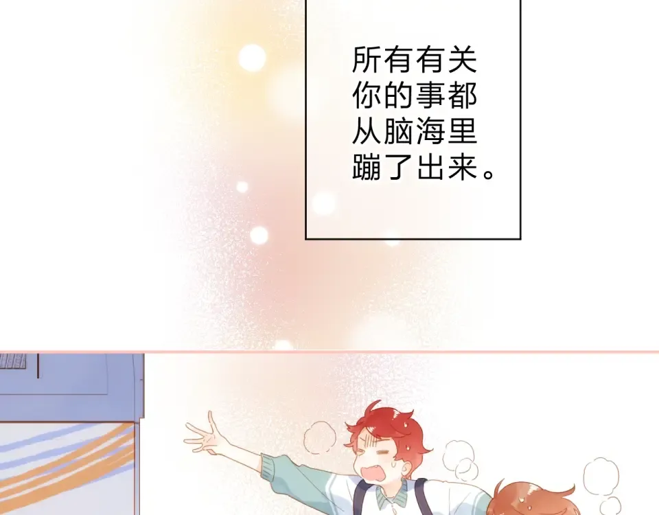 第91话 夏之声3 第19页