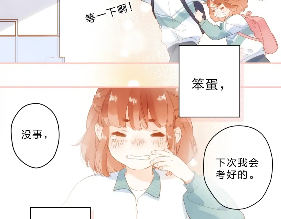 第91话 夏之声3 第20页