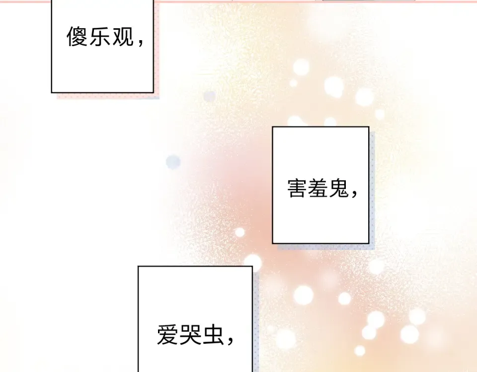 第91话 夏之声3 第21页