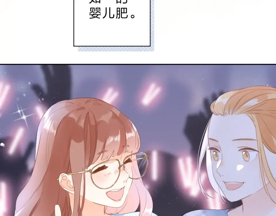 第91话 夏之声3 第23页