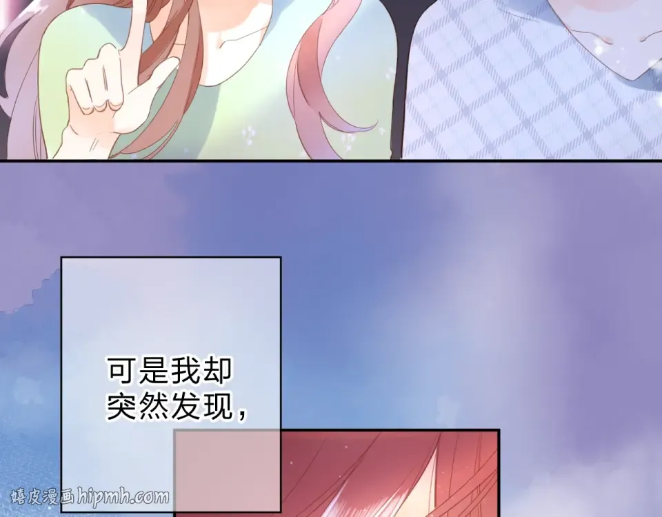 第91话 夏之声3 第24页