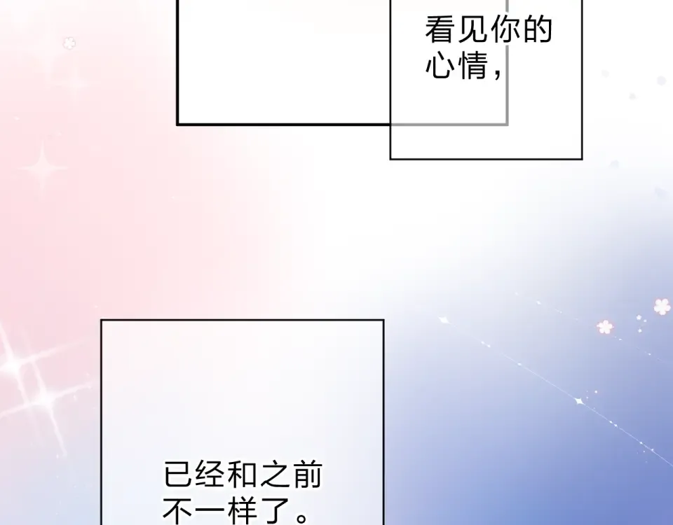 第91话 夏之声3 第26页