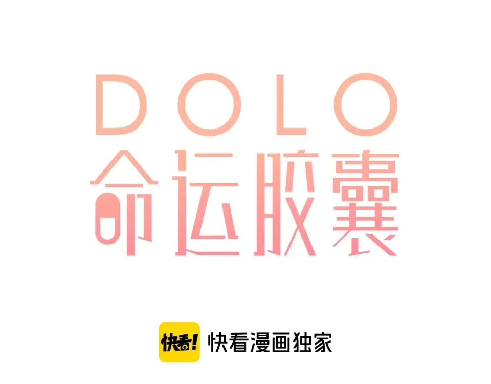 第91话 夏之声3 第31页