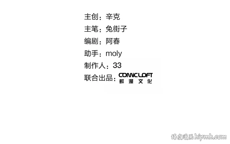 第91话 夏之声3 第32页