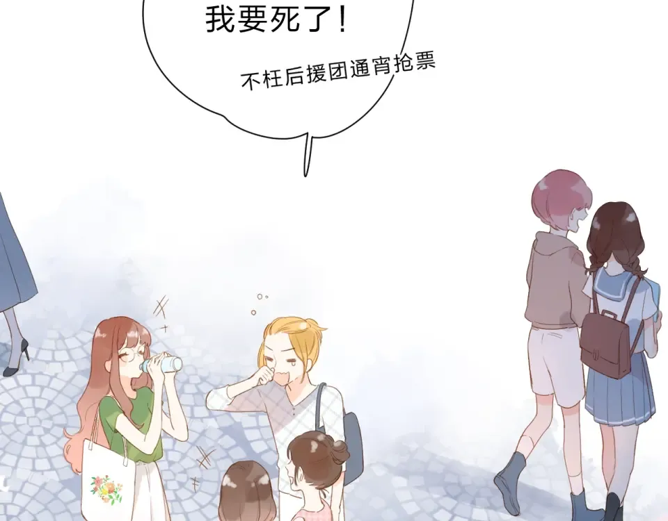 第91话 夏之声3 第34页