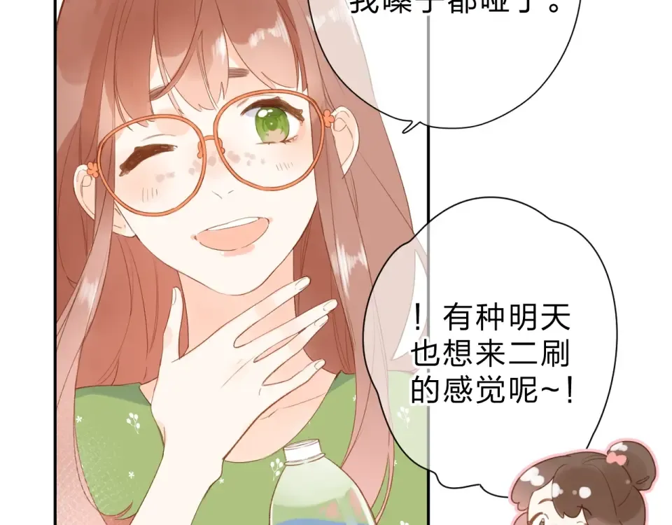 第91话 夏之声3 第36页