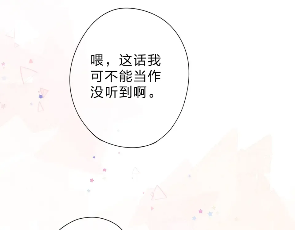第91话 夏之声3 第39页