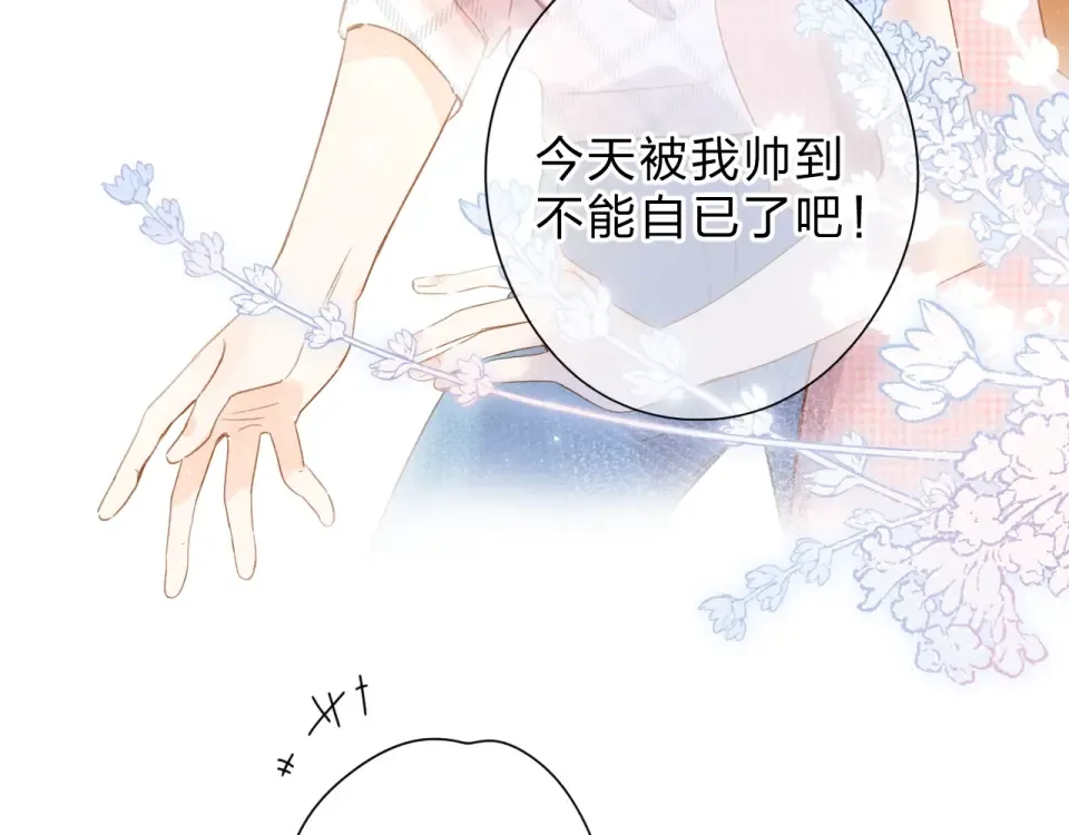 第91话 夏之声3 第42页