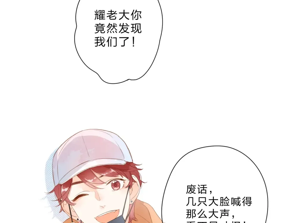 第91话 夏之声3 第43页