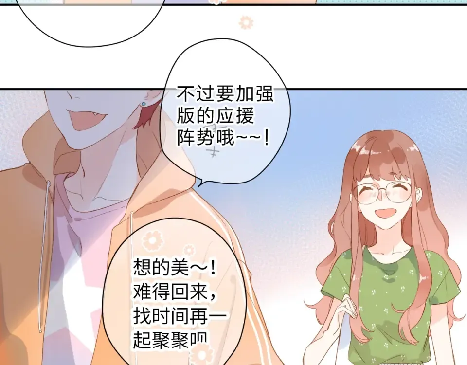 第91话 夏之声3 第45页