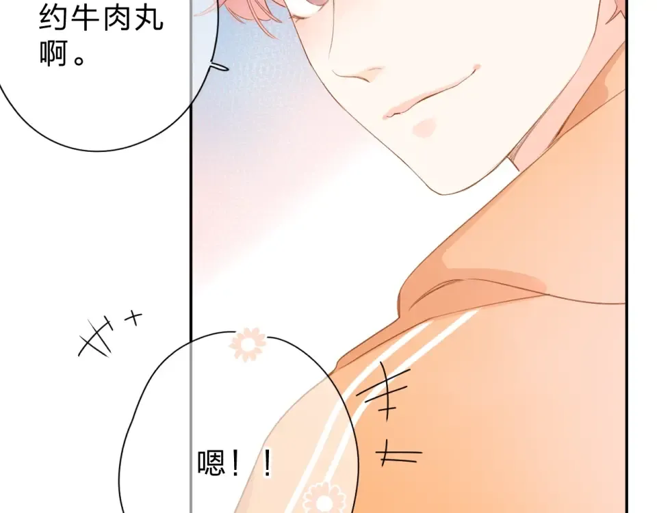 第91话 夏之声3 第47页