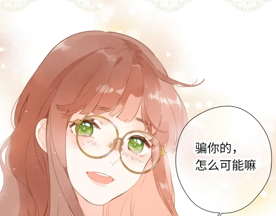 第91话 夏之声3 第50页