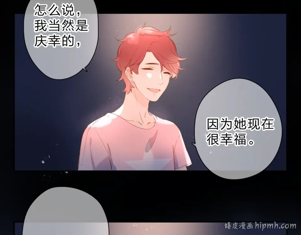 第91话 夏之声3 第56页