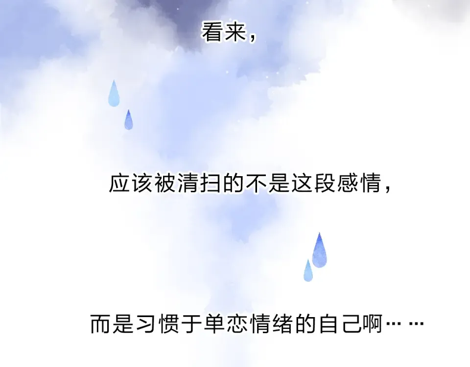 第91话 夏之声3 第58页