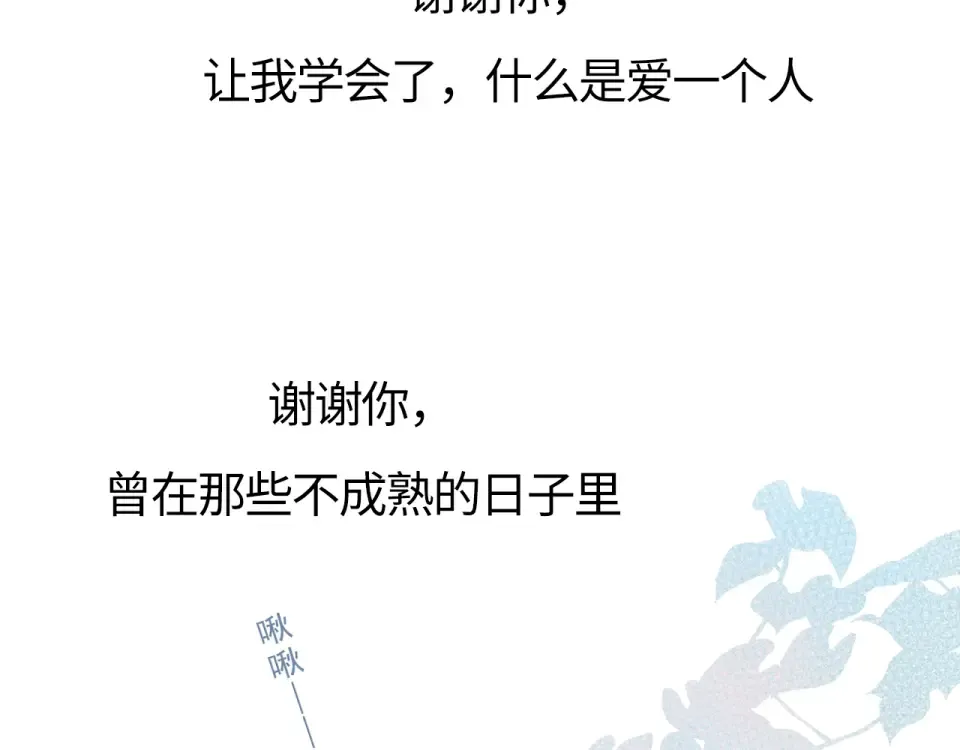 第91话 夏之声3 第68页