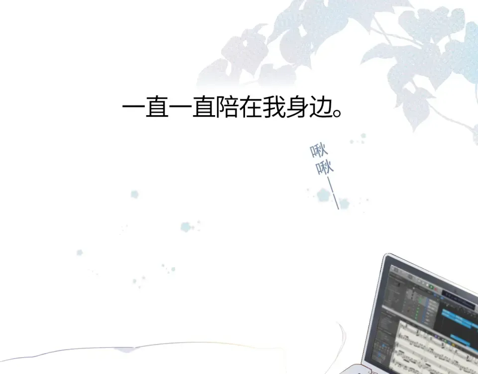 第91话 夏之声3 第69页