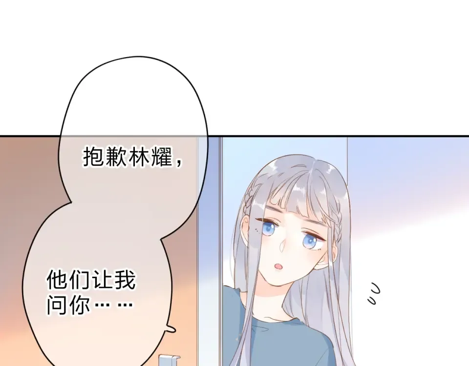 第91话 夏之声3 第73页