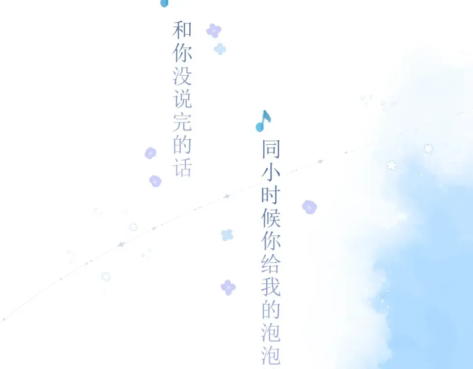 第91话 夏之声3 第84页