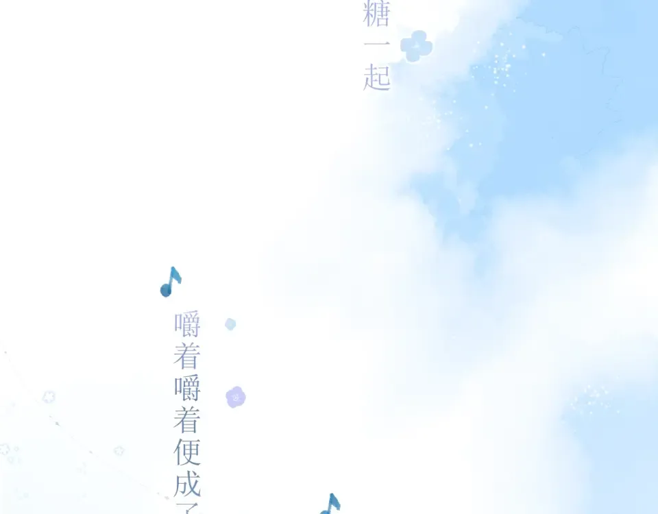 第91话 夏之声3 第85页