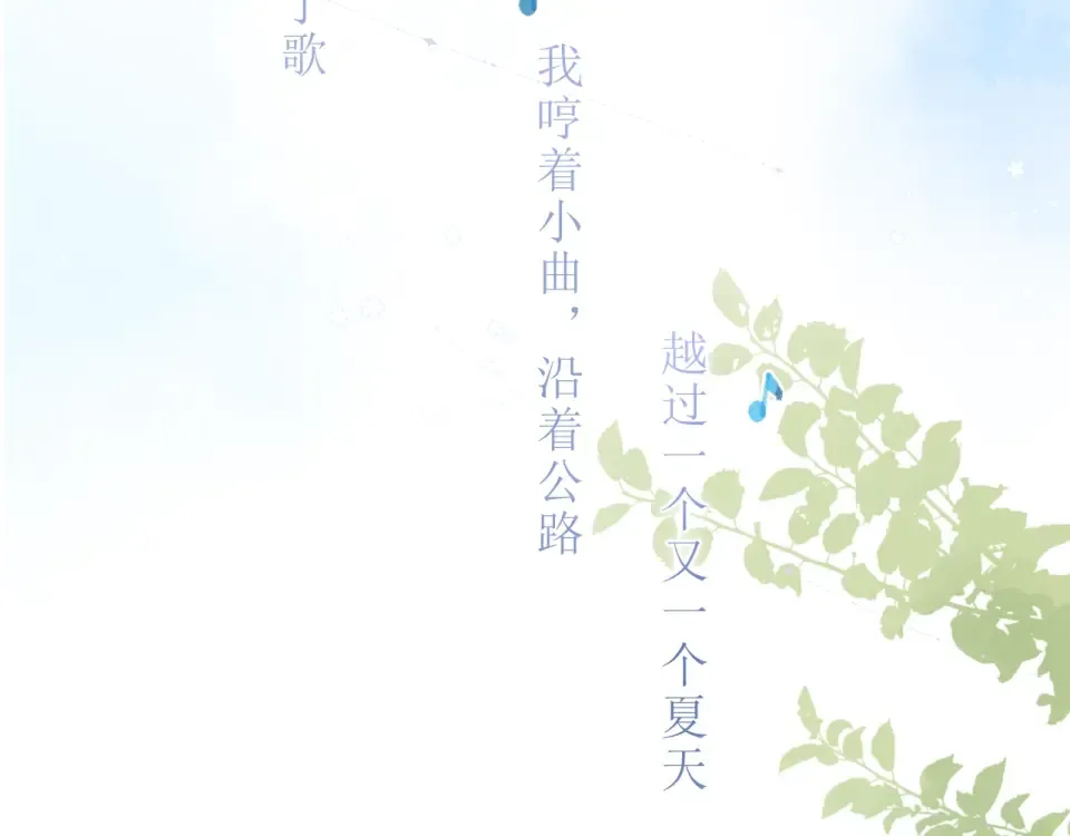 第91话 夏之声3 第86页