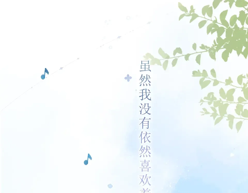 第91话 夏之声3 第87页
