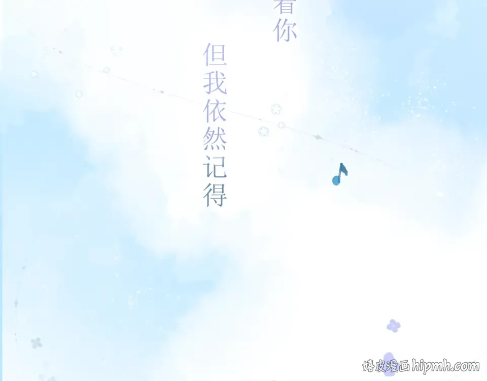第91话 夏之声3 第88页