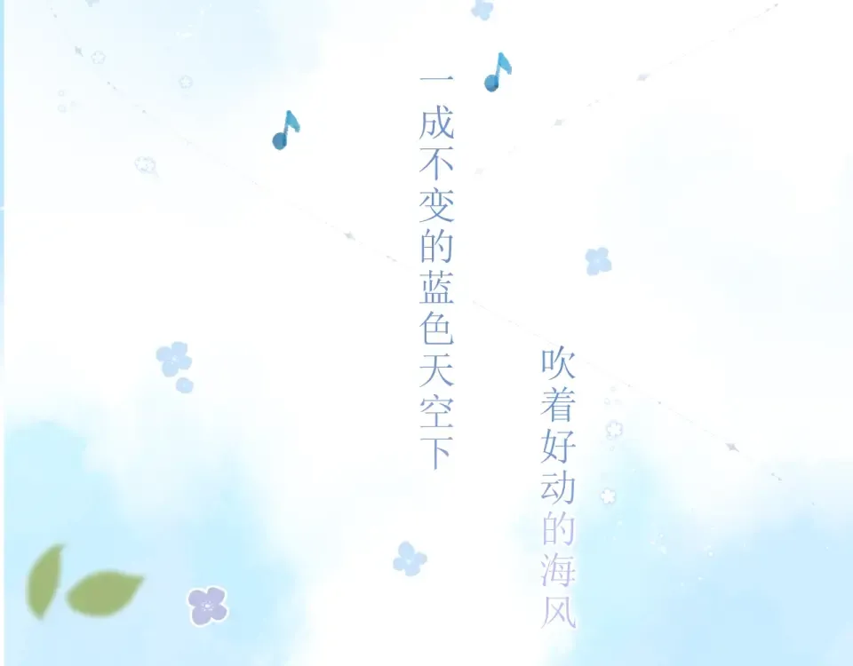 第91话 夏之声3 第89页
