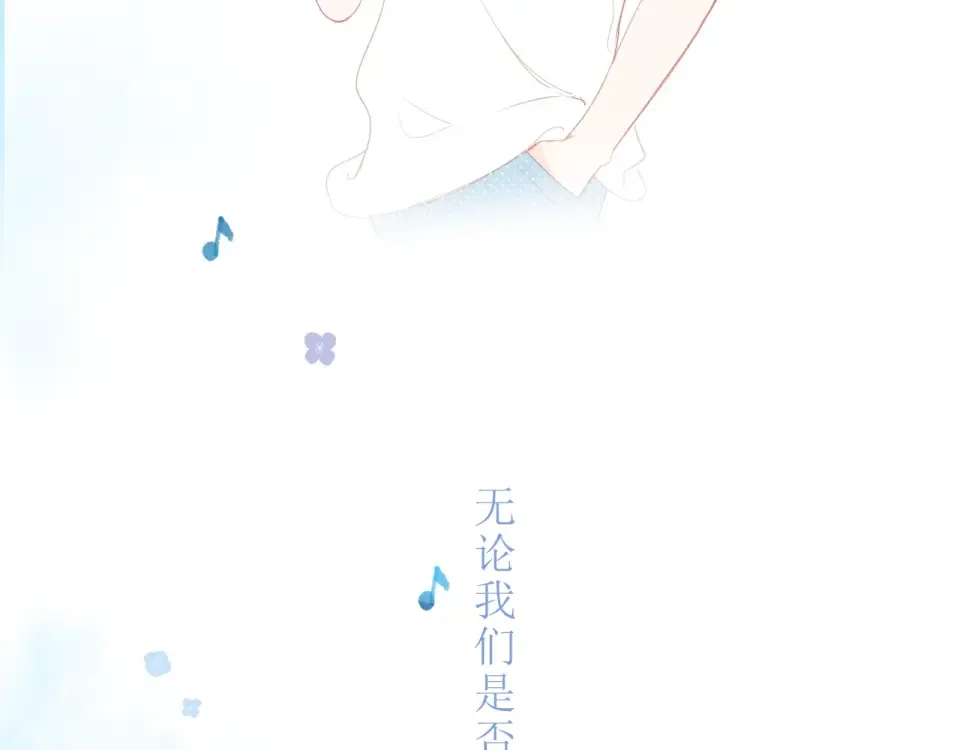 第91话 夏之声3 第91页