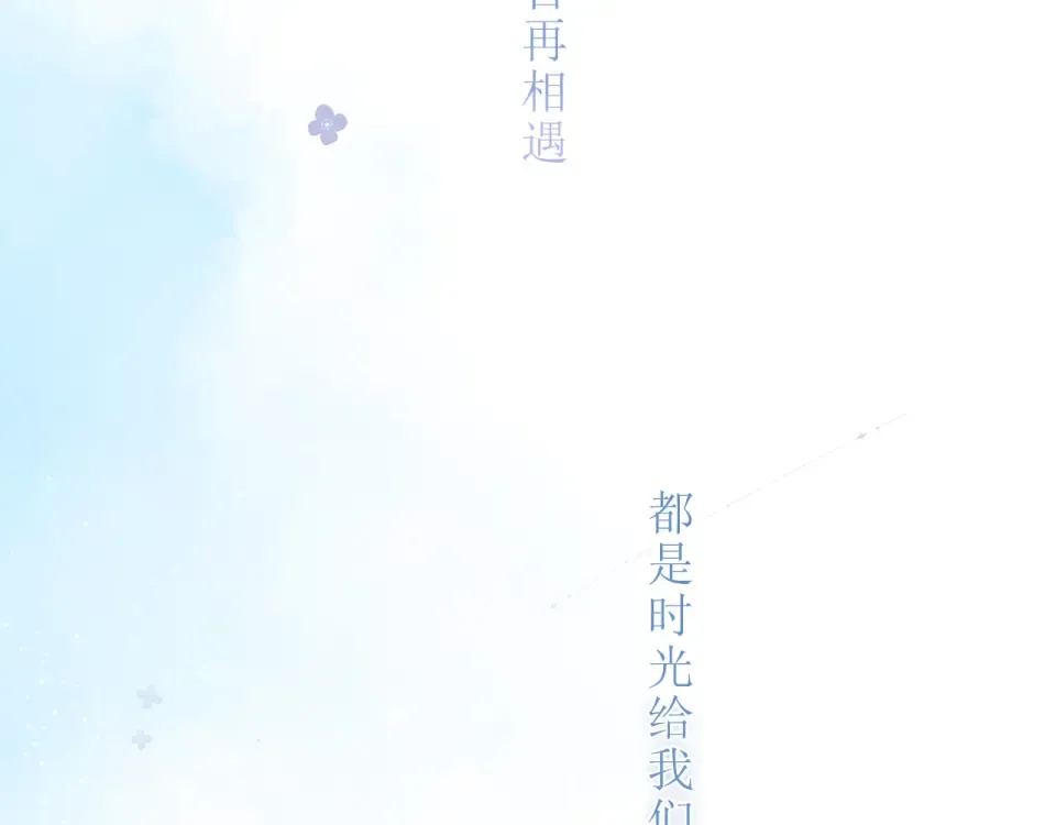 第91话 夏之声3 第92页