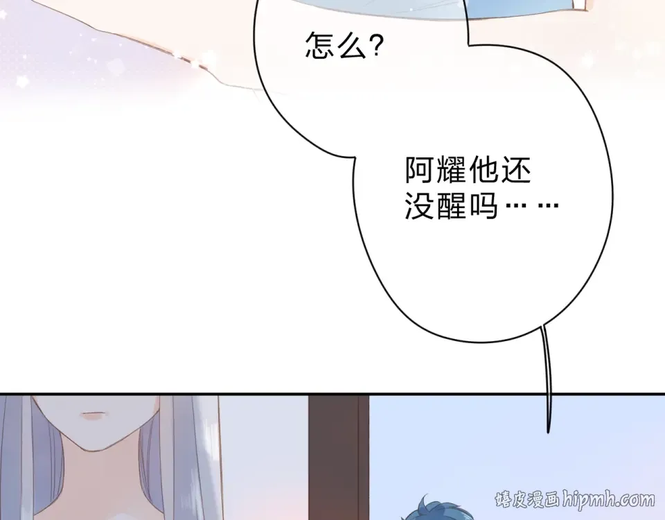 第91话 夏之声3 第96页
