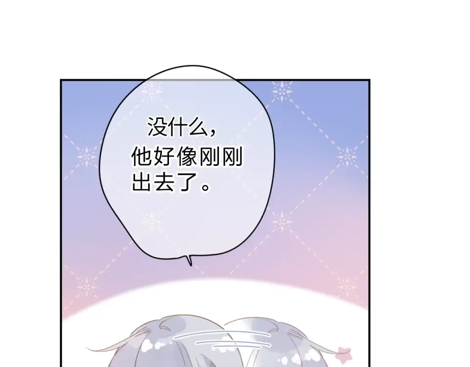 第91话 夏之声3 第99页