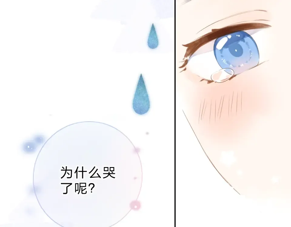 第91话 夏之声3 第101页