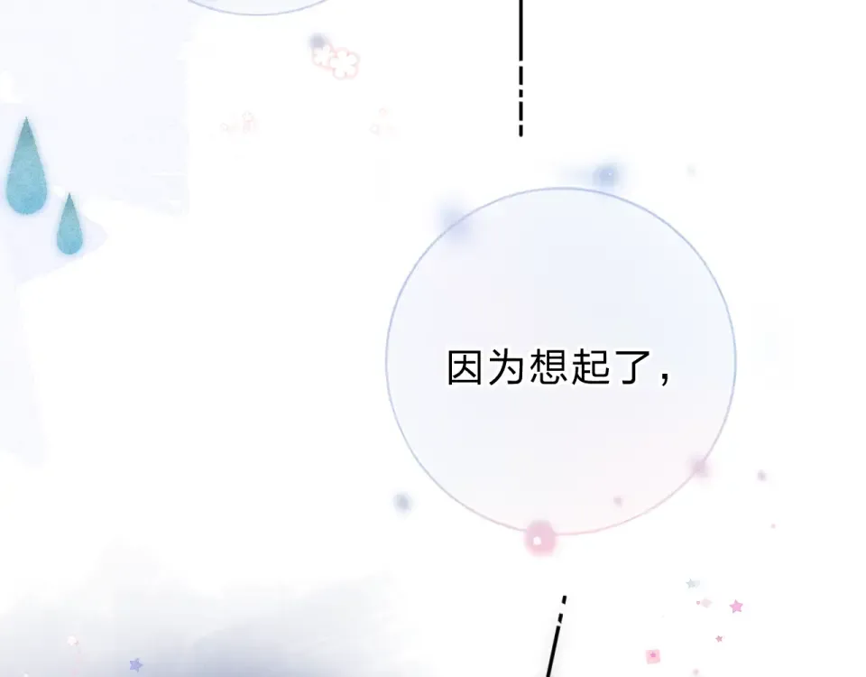 第91话 夏之声3 第102页