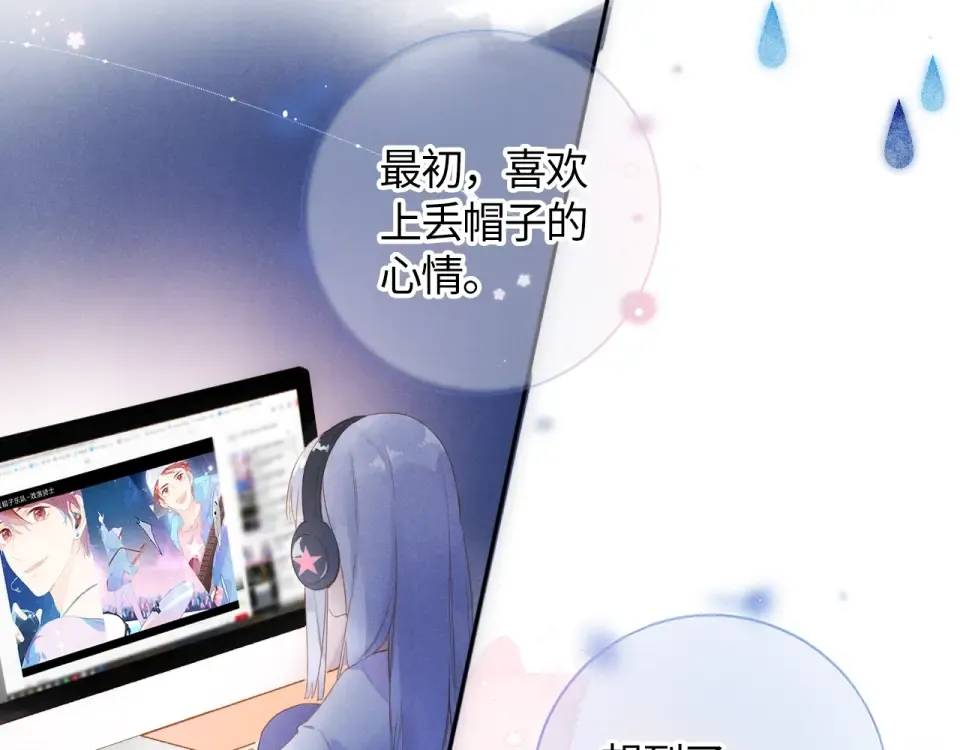 第91话 夏之声3 第103页
