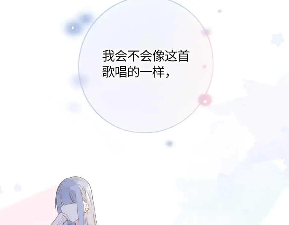 第91话 夏之声3 第106页