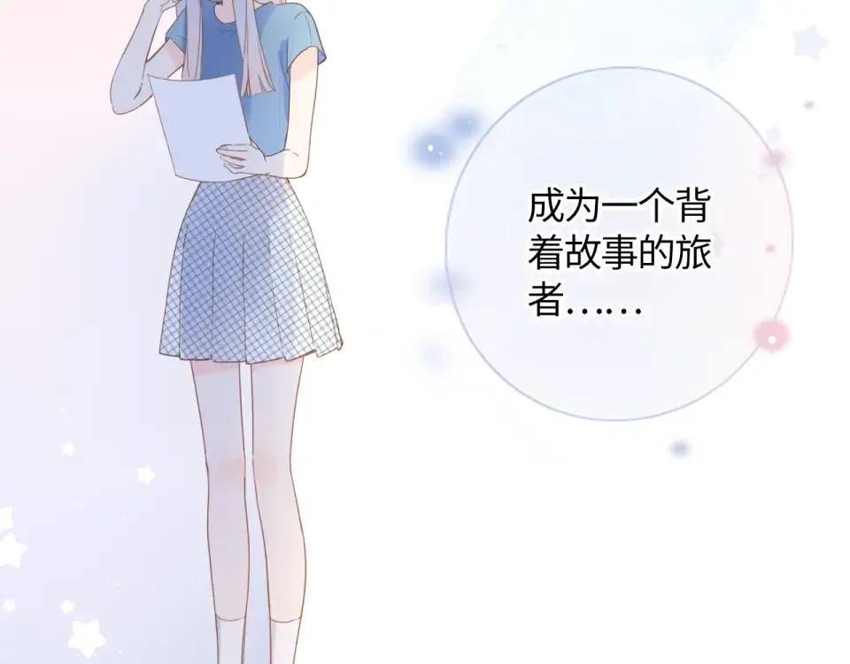 第91话 夏之声3 第107页