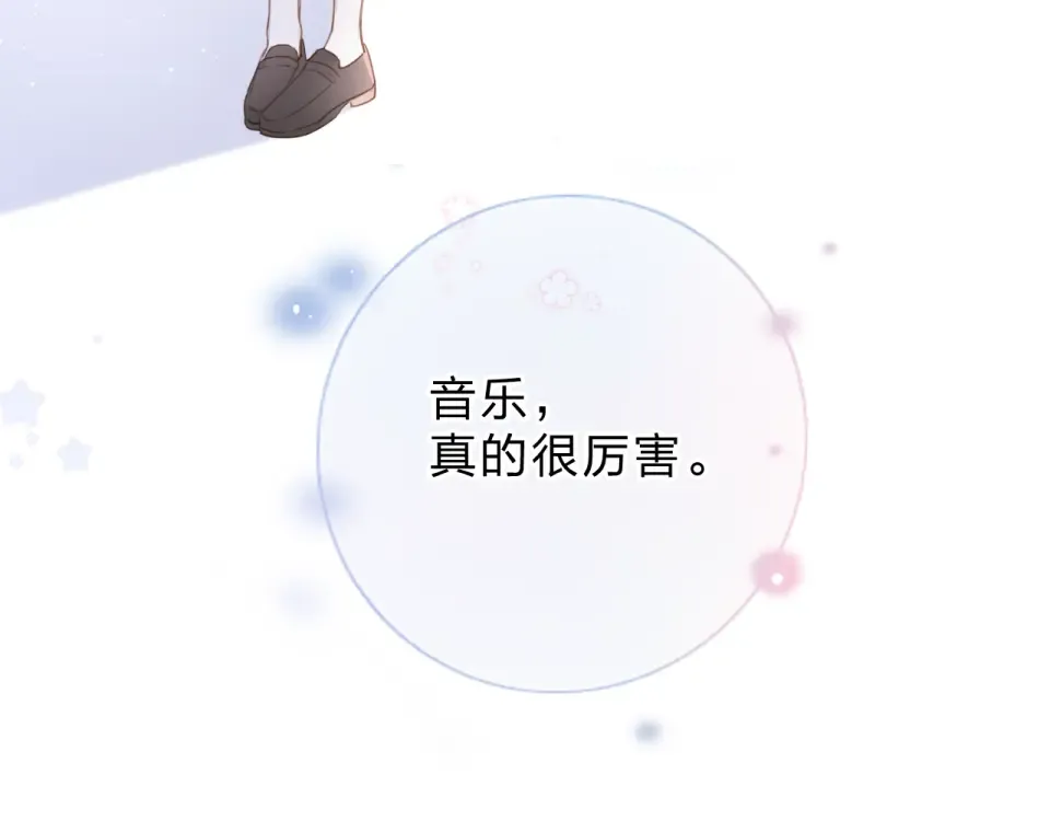 第91话 夏之声3 第108页