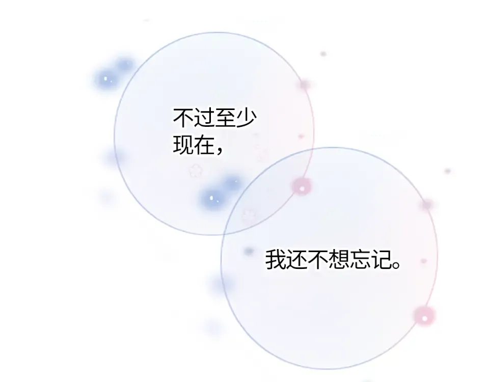 第91话 夏之声3 第109页