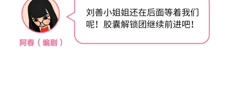第91话 夏之声3 第118页