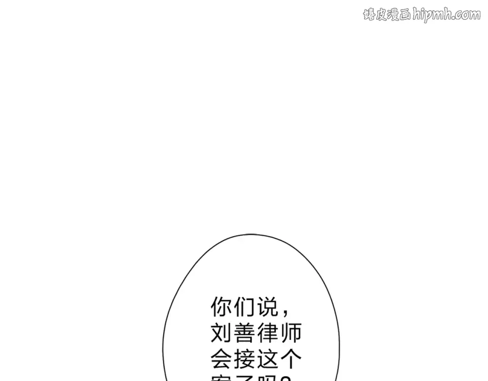 第92话 秋之剪 第1页