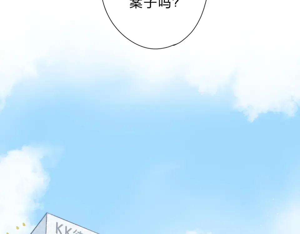 第92话 秋之剪 第2页