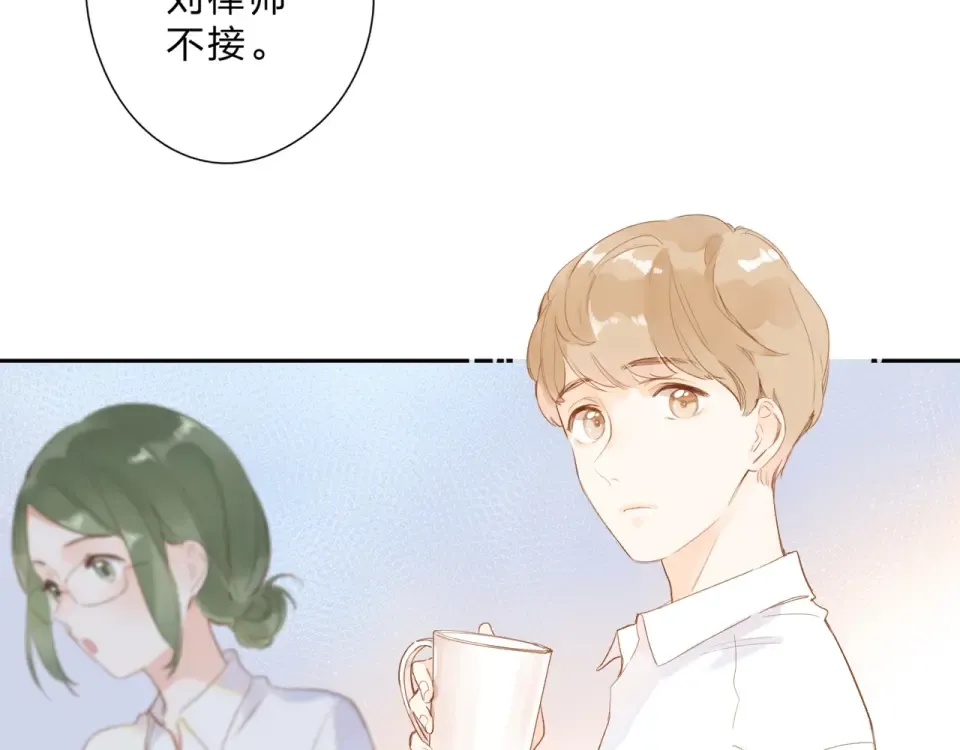 第92话 秋之剪 第10页