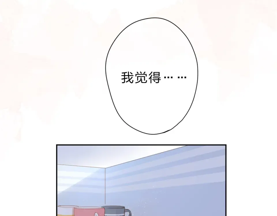 第92话 秋之剪 第12页