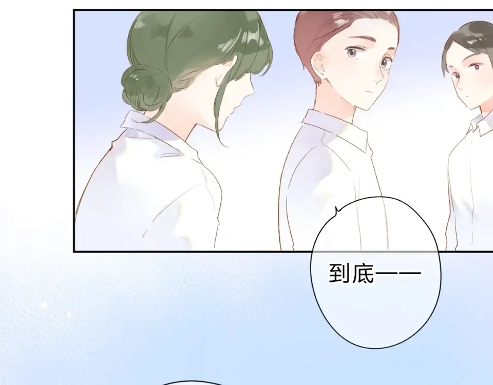 第92话 秋之剪 第20页